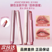 Joocyee酵色固体唇蜜欧若风口红成膜轻薄唇釉玻璃唇镜面水光女2.0