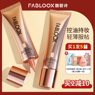 持久控油暇 馥碧诗粉霜养肤fabloox粉底液混油皮持妆清透遮瑕保湿