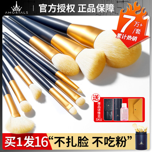 尔木萄化妆刷眼影刷套装腮红高光修容散粉刷全套专业软毛便携刷子 - 封面