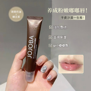 JOJOBA荷荷巴油润唇膏唇膜蜜女保湿滋润修护去死皮淡化唇纹防干裂