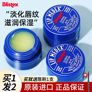 滋润补水唇膜美国学生男官方正品 Blistex碧唇小蓝罐润唇膏女保湿