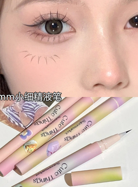 花洛莉亚眼线笔卧蚕笔阴影笔刀锋白色防水不晕染落女正品flortte