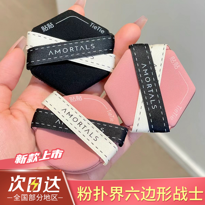 干湿两用双绷带不吃粉底液尔木萄
