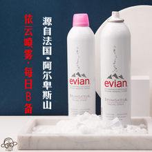 大容量300ml!法国Evian依云天然矿泉水喷雾补水保湿镇定舒缓肌肤