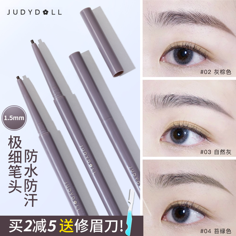 JudydoLL橘朵眉笔不脱色