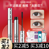 Piara佩冉睫毛膏女防水纤长卷翘定型睫毛打底不晕染持久官方正品