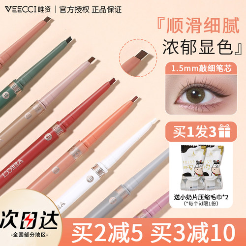 炒顺滑!不易断眼线胶笔