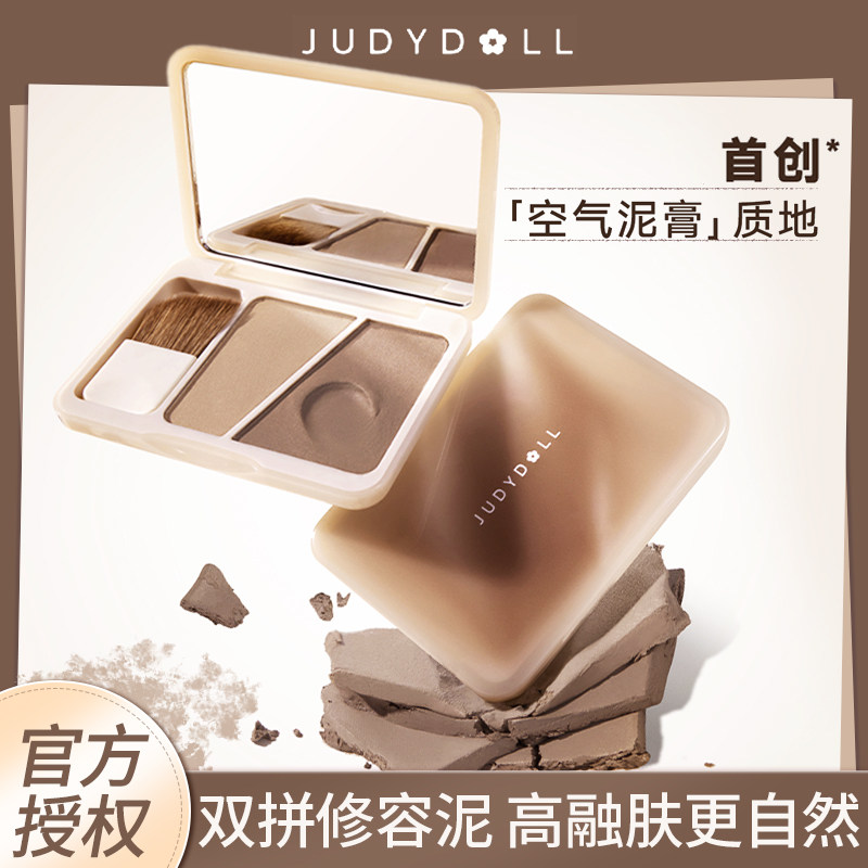 Judydoll橘朵高光修容双拼一体盘