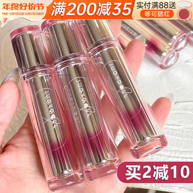 Judydoll橘朵唇釉超时空甜心唇泥小银管p23哑光镜面口红正品juduo