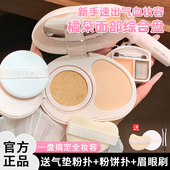 一盒画全妆 Judydoll橘朵小粉盒便携面部综合盘气垫粉饼遮瑕腮红