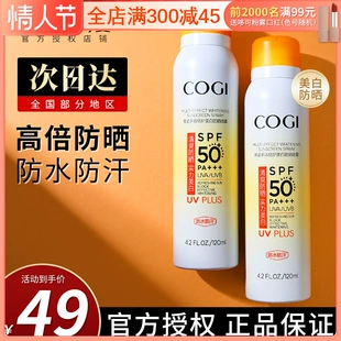 高姿防晒喷雾女面部全身通用美白小黄帽不油腻防晒霜学生冬季 养肤