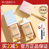 芭贝拉遮瑕液笔膏遮瑕神奇斑点脸部痘印遮盖痘痘黑眼圈保湿 巴贝拉