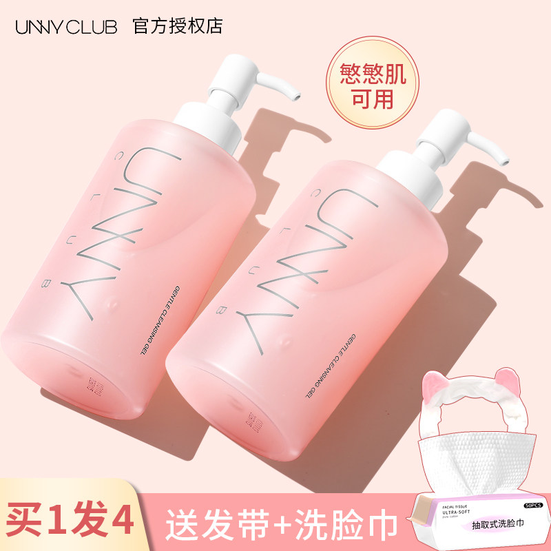 UNNY卸妆啫喱油膏水水官方旗舰店正品温和清洁乳不刺激眼唇脸女,美容护肤/美体/精油,卸妆,淘宝优惠券,粉丝福利购,淘宝优惠卷