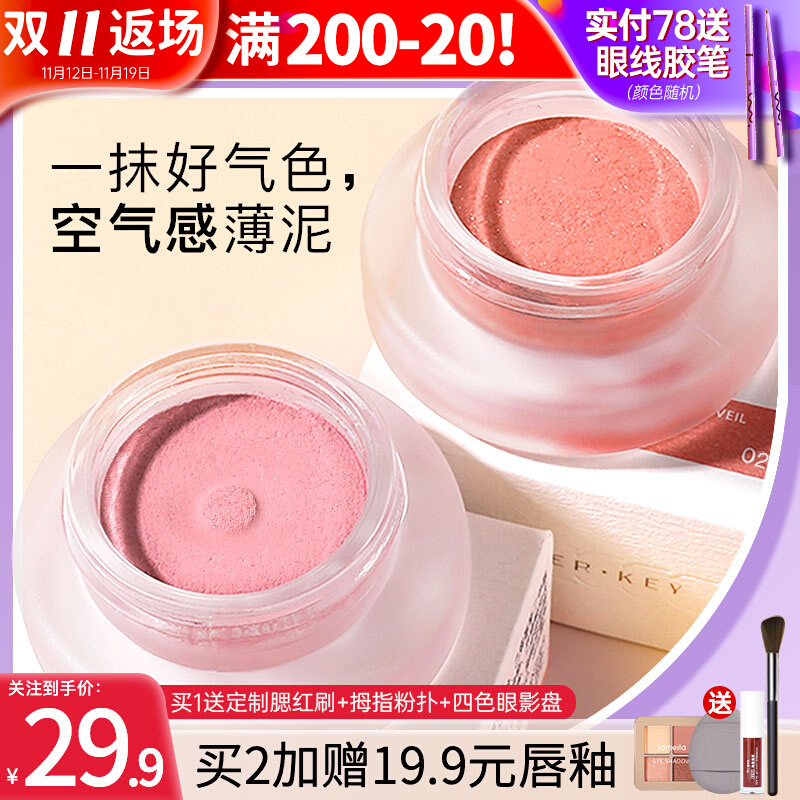 foreverkey腮红膏土豆泥正品02单色腮紫蓝高光修容一体盘女晒红10