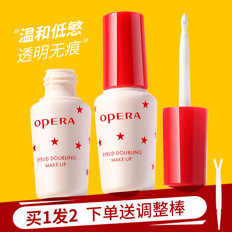 正品Opera娥佩兰假睫毛胶水