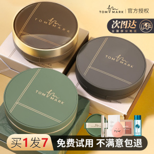 唐魅可慕斯气垫遮瑕持久定妆控油保湿白金绷带气垫bb散粉tommark