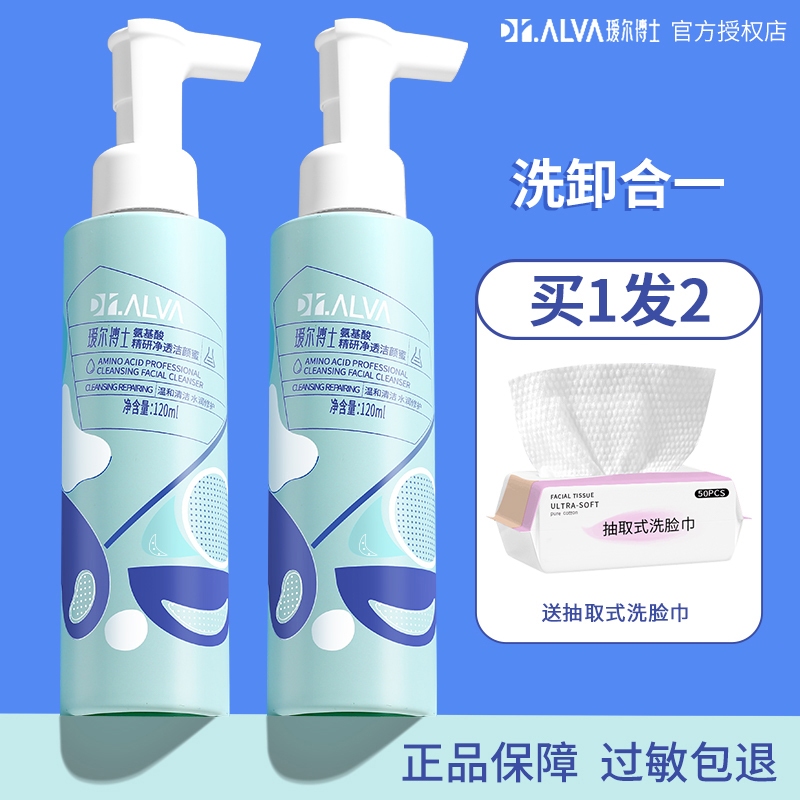 瑷尔博士洗面奶温和清洁