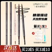 unny眉笔双头防水防汗持久不脱色女精细根根分明新手眉粉官方正品