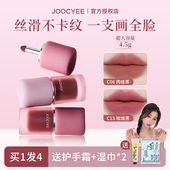 joocyee酵色多用霜口红唇釉裸色系低饱和素颜眼影腮红多用膏2.0
