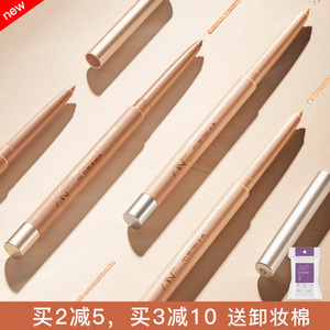 AKF卧蚕笔高光提亮液哑光珠光女勾勒阴影卧蝉眼线胶笔防水不晕染