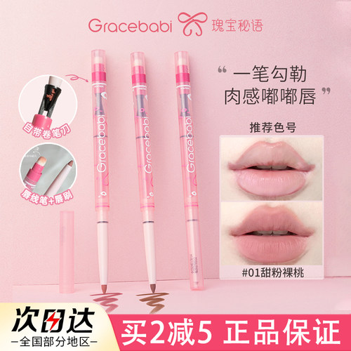 雾感嘟嘟唇线笔防水持久