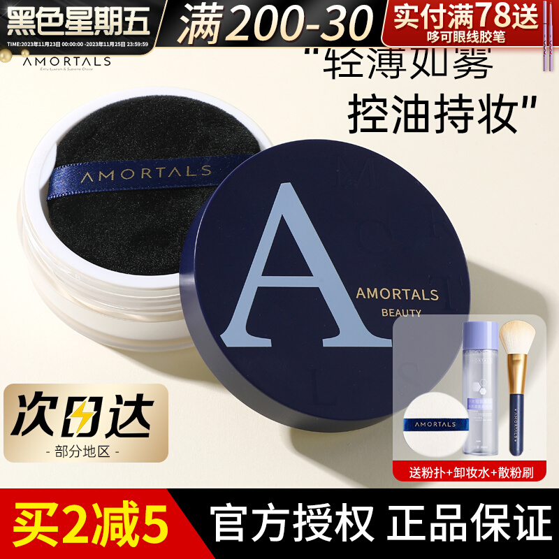 尔木萄散粉控油定妆持久防水防汗不脱妆粉饼蜜粉官方正品平价学生