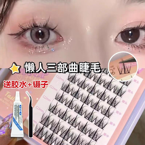 10排大容量萌睫尚品小恶魔假睫毛
