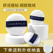 尔木萄散粉蜜粉粉扑定妆植绒干粉饼圆形毛绒大绒面专用尔木葡气垫