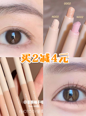 dijia缔葭卧蚕笔粉色提亮哑珠光自然眼线胶笔蒂瑕霞高光卧蝉两用