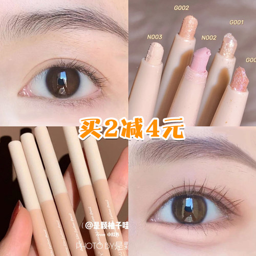 dijia缔葭卧蚕笔粉色提亮哑珠光自然眼线胶笔蒂瑕霞高光卧蝉两用