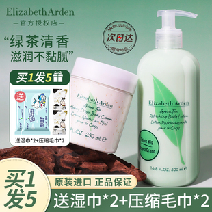 伊丽莎白雅顿绿茶身体乳霜保湿 滋润秋冬补水白茶野玫瑰500ml男女