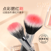 jill leen点彩刷腮红刷软毛蓬松多功能便携羊毛定妆散粉刷女沧州