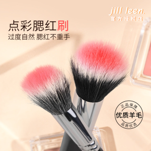 jill leen点彩刷腮红刷软毛蓬松多功能便携羊毛定妆散粉刷女沧州