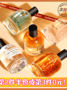 verbena linn海王香水七宗罪反转巴黎黑鸭片山泉持久淡香男士女vl
