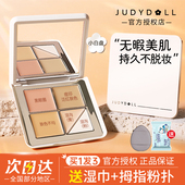 小白盘judydoll橘朵五色遮瑕盘02三色遮瑕膏黑眼圈眼袋泪沟高光痘