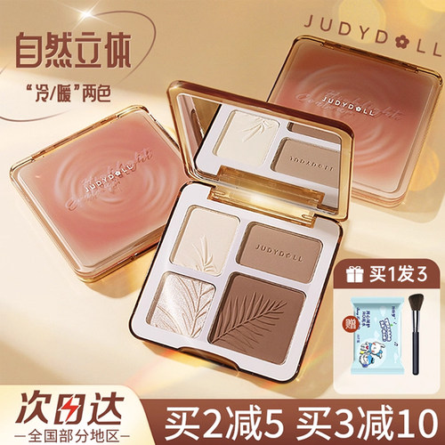 juduo橘朵高光修容一体盘腮红鼻影阴影眼影侧影三合一面部哑光女