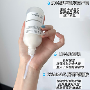 【保税直发】神仙水平替The Ordinary 30%酵母菌精华水温和去角质
