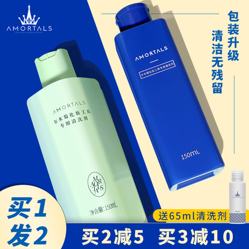 新款尔木萄粉扑专用清洗剂美妆蛋