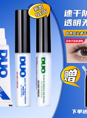 美国duo假睫毛胶水绿色嫁接持久无刺激牢固速干超粘专用正品女