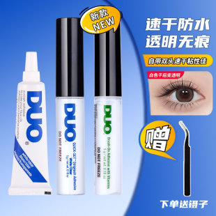 美国duo假睫毛胶水绿色嫁接持久无刺激牢固速干超粘专用正品 女