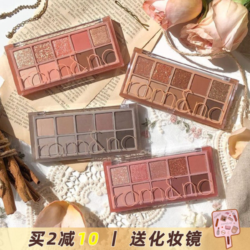 Romand眼影销量排行榜 Romand眼影品牌热度排名 小麦优选