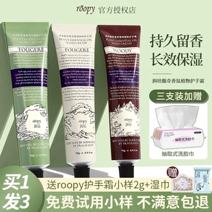 不油腻秋冬嫩白正品 润培roopy护手霜女润倍手霜滋润补水保湿 润陪