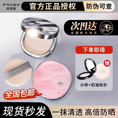 SPF50+防晒粉饼！补妆=补防晒