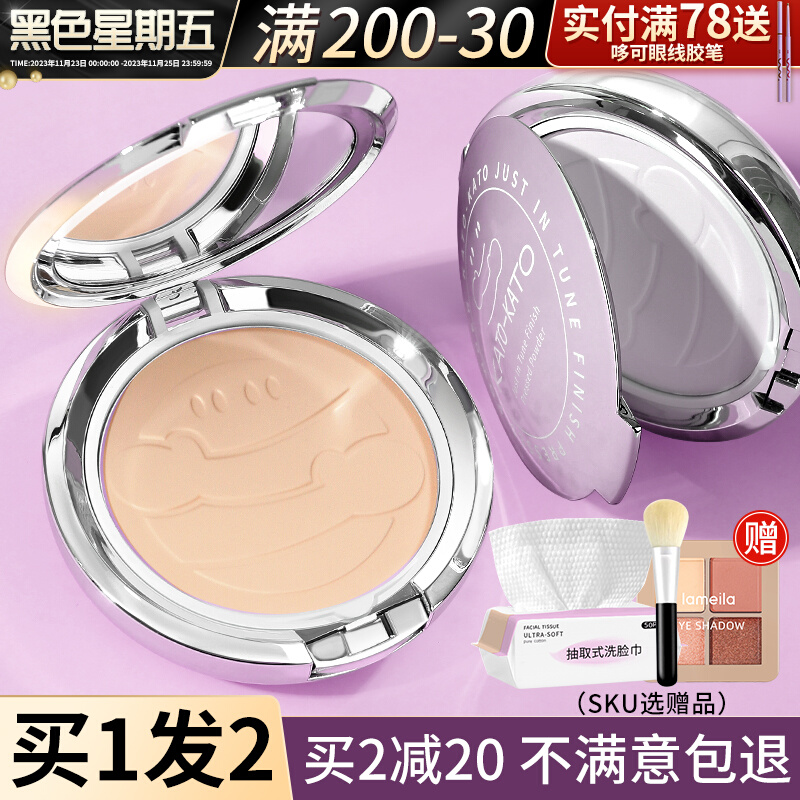 kato蜜粉饼控油定妆持久干油皮遮瑕干湿两用防水不脱妆kato散粉女