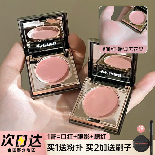 RC多用膏不易卡粉结块初美乐葵腮红膏口红眼影女自然裸妆显白朱栈