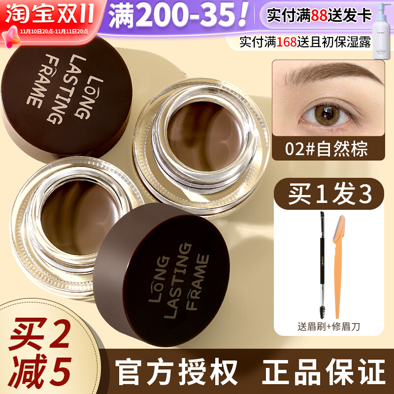 juduo橘朵眉膏染眉膏眉粉防水不脱色持久自然眉笔初学者Judydoll