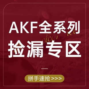 全场5.9 唇泥口红粉底液睫毛膏散粉眼线膏胶笔 AKF彩妆微瑕捡漏