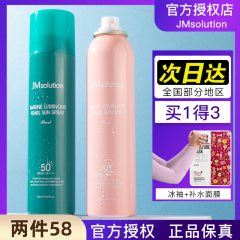 Hàn Quốc JM SunScreen Spray SPF50 Sun Bảo vệ Dinning Sun Sun Makeup Isolation Không thấm nước UV Nữ Chính hãng kem chống nắng anessa mild milk