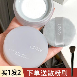 unny散粉新款定妆粉控油持久防水