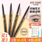 卡其卡奇色彩眉笔女极细超细头防汗防水持久不脱色自然正品